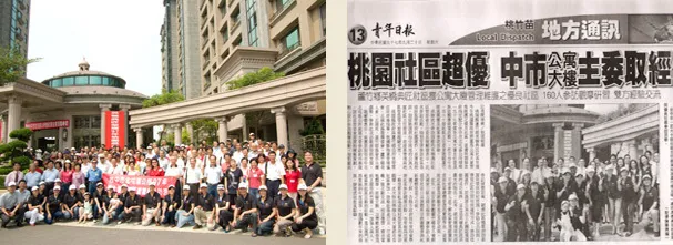 英橋典匠社區接受台中市北屯區公所160位社區主委參訪觀摩,媒體大幅報導