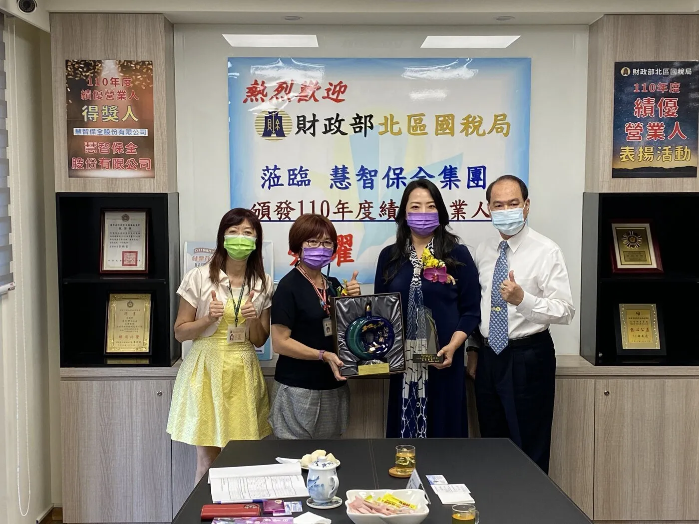 財政部北區國稅局蒞臨慧智保全集團頒發110年度績優營業人